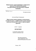 Антипов, Игорь Геннадьевич. Импульсная магнитотерапия в комплексном лечении больных с трофическими язвами нижних конечностей венозного генеза в амбулаторной практике: дис. кандидат медицинских наук: 14.00.27 - Хирургия. Москва. 2005. 116 с.