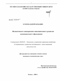 Реферат: Индикативное планирование в системах управления социально - экономическими процессами