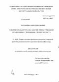 Чирушкина, Анна Геннадьевна. Индивидуальная программа занятий гимнастическими упражнениями с женщинами среднего возраста: дис. кандидат наук: 13.00.04 - Теория и методика физического воспитания, спортивной тренировки, оздоровительной и адаптивной физической культуры. Санкт-Петербург. 2014. 148 с.