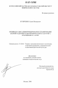 Куличенко, Сергей Валерьевич. Индивидуально-дифференцированное планирование занятий оздоровительной физической культурой с мужчинами 70-80 лет: дис. кандидат педагогических наук: 13.00.04 - Теория и методика физического воспитания, спортивной тренировки, оздоровительной и адаптивной физической культуры. Москва. 2006. 116 с.