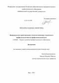 Лиханова, Надежда Никитична. Индивидуальное ориентирование студентов инженерно-технического профиля на профессиональный рост: дис. кандидат наук: 13.00.08 - Теория и методика профессионального образования. Чита. 2013. 202 с.