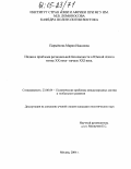 Парменова, Мария Ивановна. Индия и проблема региональной безопасности в Южной Азии в конце XX века - начале XXI века: дис. кандидат политических наук: 23.00.04 - Политические проблемы международных отношений и глобального развития. Москва. 2004. 192 с.