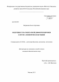 Петракова, Ольга Сергеевна. Индукция гепатоцитарной дифференцировки клеток слюнной железы мыши: дис. кандидат наук: 03.03.04 - Клеточная биология, цитология, гистология. Москва. 2013. 152 с.