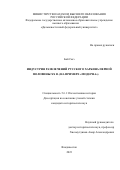 Бай Сюэ. Индустрия развлечений русского Харбина первой половины ХХ в. (на примере «Модерна»): дис. кандидат наук: 00.00.00 - Другие cпециальности. ФГАОУ ВО «Дальневосточный федеральный университет». 2023. 212 с.