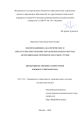 Кирсанов Александр Анатольевич. Информационно-аналитическое и аппаратное обеспечение управления безопасностью автомобильных перевозок опасных грузов: дис. кандидат наук: 05.13.10 - Управление в социальных и экономических системах. ФГБОУ ВО «Академия Государственной противопожарной службы Министерства Российской Федерации по делам гражданской  обороны, чрезвычайным ситуациям и ликвидации последствий стихийных бедствий». 2020. 180 с.