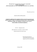 Крылова Наталья Валерьевна. «Информационно-публицистическая и редакторская деятельность писателей-журналистов в современных медиареалиях (на примере творчества Захара Прилепина и Юрия Полякова)»: дис. кандидат наук: 10.01.10 - Журналистика. ФГБОУ ВО «Кубанский государственный университет». 2020. 180 с.