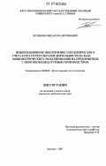 Беленков, Михаил Валентинович. Информационное обеспечение управленческого учета затрат и результатов деятельности на базе эконометрического моделирования на предприятиях с многономенклатурным производством: дис. кандидат экономических наук: 08.00.12 - Бухгалтерский учет, статистика. Воронеж. 2007. 160 с.