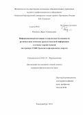 Ильиных, Дарья Геннадьевна. Информационный потенциал и диалоговые возможности региональных печатных средств массовой информации и сетевых версий изданий: на примере СМИ Уральского федерального округа: дис. кандидат наук: 10.01.10 - Журналистика. Екатеринбург. 2014. 136 с.