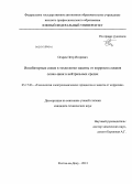 Огарев, Петр Игоревич. Ингибиторные смеси в технологии защиты от коррозии сплавов олово-цинк в нейтральных средах: дис. кандидат технических наук: 05.17.03 - Технология электрохимических процессов и защита от коррозии. Ростов-на-Дону. 2013. 190 с.