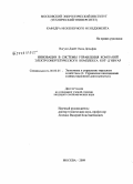 Вагули Джей Эмма Дельфин. Инновации в системы управления компаний электроэнергетического комплекса Кот Д~Ивуар: дис. кандидат экономических наук: 08.00.05 - Экономика и управление народным хозяйством: теория управления экономическими системами; макроэкономика; экономика, организация и управление предприятиями, отраслями, комплексами; управление инновациями; региональная экономика; логистика; экономика труда. Москва. 2009. 165 с.