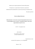 Витязева Ирина Ивановна. Инновационные технологии в персонализированной диагностике и лечении инфертильных мужчин с эндокринопатиями и тяжелыми нарушениями сперматогенеза: дис. доктор наук: 14.01.02 - Эндокринология. ФГБУ «Национальный медицинский исследовательский центр эндокринологии» Министерства здравоохранения Российской Федерации. 2019. 331 с.