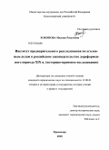 Хоконова, Милана Расуловна. Институт предварительного расследования по уголовным делам в российском законодательстве дореформенного периода XIX в.: историко-правовое исследование: дис. кандидат юридических наук: 12.00.01 - Теория и история права и государства; история учений о праве и государстве. Краснодар. 2010. 206 с.