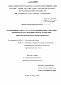 Шелепов, Владимир Германович. Институциональная реструктуризация сферы социально значимых благ в муниципальной экономике: На примере жилищно-коммунального комплекса: дис. кандидат экономических наук: 08.00.01 - Экономическая теория. Ростов-на-Дону. 2006. 205 с.