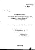 Дзагоева, Марина Руслановна. Институциональные основы налоговой политики субъекта Российской Федерации (вопросы теории и практики): дис. доктор экономических наук: 08.00.10 - Финансы, денежное обращение и кредит. Махачкала. 2006. 267 с.