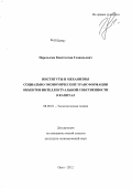 Перелыгин, Константин Геннадьевич. Институты и механизмы социально-экономической трансформации объектов интеллектуальной собственности в капитал: дис. кандидат экономических наук: 08.00.01 - Экономическая теория. Орел. 2012. 224 с.