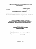 Джунаидов, Асланбек Сираждиевич. Инструментальные средства и технологии принятия управленческих решений в процессе регулирования строительного производства: дис. кандидат наук: 08.00.05 - Экономика и управление народным хозяйством: теория управления экономическими системами; макроэкономика; экономика, организация и управление предприятиями, отраслями, комплексами; управление инновациями; региональная экономика; логистика; экономика труда. Махачкала. 2013. 134 с.