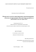 Григорьева Анастасия Викторовна. Инструменты аспектно-ориентированного программирования облачных веб-приложений в Microsoft Azure: разработка и реализация в системе Aspect.NET: дис. кандидат наук: 05.13.11 - Математическое и программное обеспечение вычислительных машин, комплексов и компьютерных сетей. ФГБОУ ВО «Санкт-Петербургский государственный университет». 2016. 150 с.