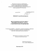 Филько, Сергей Владимирович. Инструменты контроллинга производственных затрат судоремонтных предприятий: дис. кандидат экономических наук: 08.00.05 - Экономика и управление народным хозяйством: теория управления экономическими системами; макроэкономика; экономика, организация и управление предприятиями, отраслями, комплексами; управление инновациями; региональная экономика; логистика; экономика труда. Красноярск. 2010. 151 с.