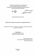 Медведев, Владимир Липатович. Инструменты развития региональной товаропроводящей сети: дис. кандидат экономических наук: 08.00.05 - Экономика и управление народным хозяйством: теория управления экономическими системами; макроэкономика; экономика, организация и управление предприятиями, отраслями, комплексами; управление инновациями; региональная экономика; логистика; экономика труда. Красноярск. 2007. 183 с.