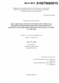 Груздева, Ольга Викторовна. Инсулинорезистентность при инфаркте миокарда: клинико-патофизиологические закономерности, подходы к оптимизации ранней диагностики и терапии статинами: дис. кандидат наук: 14.01.05 - Кардиология. Томск. 2015. 261 с.