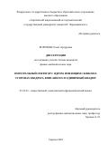 Королева, Ольга Артуровна. Интегральный оператор с ядром, имеющим скачки на сторонах квадрата, вписанного в единичный квадрат: дис. кандидат наук: 01.01.01 - Математический анализ. Саратов. 2018. 122 с.