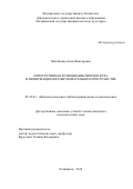 Михайлова Анна Викторовна. Интегративная функция библиотеки вуза в информационно-образовательном пространстве: дис. кандидат наук: 05.25.03 - Библиотековедение, библиографоведение и книговедение. ФГБУ «Российская государственная библиотека». 2018. 171 с.