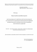 Масютин, Виталий Викторович. Интеграция данных по свойствам неорганических веществ из гетерогенных источников для информационной поддержки принятия решений при компьютерном конструировании неорганических соединений: дис. кандидат технических наук: 05.13.01 - Системный анализ, управление и обработка информации (по отраслям). Москва. 2012. 92 с.