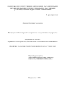 Яковлева Екатерина Алексеевна. Интеграция китайских паремий в американское коммуникативное пространство: дис. кандидат наук: 10.02.20 - Сравнительно-историческое, типологическое и сопоставительное языкознание. ГОУ ВО МО Московский государственный областной университет. 2016. 186 с.