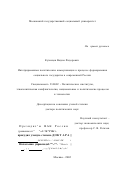 Кузнецов, Вадим Федорович. Интегрированные политические коммуникации в процессе формирования социального государства в современной России: дис. доктор политических наук: 23.00.02 - Политические институты, этнополитическая конфликтология, национальные и политические процессы и технологии. Москва. 2002. 374 с.