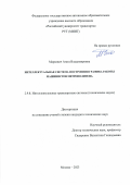 Маркевич Агата Владимировна. Интеллектуальная система построения графика работы машинистов метрополитена: дис. кандидат наук: 00.00.00 - Другие cпециальности. ФГАОУ ВО «Российский университет транспорта». 2023. 214 с.