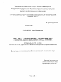 Бадамшин, Булат Ильдарович. Интеллектуальная система управления ТВВД с оптимизацией удельного расхода топлива: дис. кандидат технических наук: 05.13.01 - Системный анализ, управление и обработка информации (по отраслям). Уфа. 2011. 163 с.