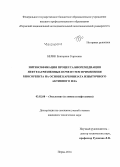 Белик, Екатерина Сергеевна. Интенсификация процесса биоремедиации нефтезагрязненных почв путем применения биосорбента на основе карбонизата избыточного активного ила: дис. кандидат наук: 03.02.08 - Экология (по отраслям). Пермь. 2014. 167 с.