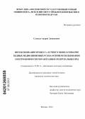 Самусев, Андрей Леонидович. Интенсификация процесса кучного выщелачивания бедных медно-цинковых руд на основе использования электрохимически обработанных подотвальных вод: дис. кандидат технических наук: 25.00.13 - Обогащение полезных ископаемых. Москва. 2012. 128 с.