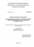 Рыжкова, Виктория Алексеевна. Интенсификация процесса очистки сточных вод применительно к масложировым производствам: дис. кандидат технических наук: 05.18.12 - Процессы и аппараты пищевых производств. Москва. 2008. 165 с.