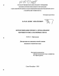 Качан, Денис Михайлович. Интенсификация процесса прокаливания нефтяного кокса в камерных печах: дис. кандидат технических наук: 02.00.13 - Нефтехимия. Санкт-Петербург. 2005. 129 с.