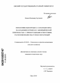 Коваль, Владимир Сергеевич. Интенсификация процесса сепарации зерна на качающихся решетах с цилиндрической поверхностью с прямоугольными отверстиями, расположенными под углом к образующей: дис. кандидат технических наук: 05.20.01 - Технологии и средства механизации сельского хозяйства. Омск. 2010. 182 с.