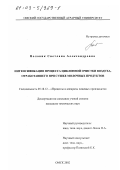 Воловик, Светлана Александровна. Интенсификация процесса циклонной очистки воздуха, отработавшего при сушке молочных продуктов: дис. кандидат технических наук: 05.18.12 - Процессы и аппараты пищевых производств. Омск. 2002. 147 с.