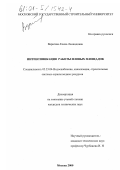 Веригина, Елена Леонидовна. Интенсификация работы иловых площадок: дис. кандидат технических наук: 05.23.04 - Водоснабжение, канализация, строительные системы охраны водных ресурсов. Москва. 2000. 186 с.