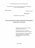 Мамедова, Равза Анвяровна. Интенсификация циркуляционной промывки доильных установок: дис. кандидат технических наук: 05.20.01 - Технологии и средства механизации сельского хозяйства. Москва. 2008. 163 с.