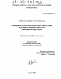 Любимова, Мария Константиновна. Интенциональные смыслы согласия и несогласия в русских и немецких дискурсах совещаний и переговоров: дис. кандидат филологических наук: 10.02.19 - Теория языка. Тамбов. 2004. 193 с.