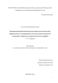 Саутина Екатерина Витальевна. Интермиттирующая пневматическая компрессия в комплексной профилактике послеоперационных венозных тромбоэмболических осложнений у пациентов колопроктологического профиля.: дис. кандидат наук: 00.00.00 - Другие cпециальности. ФГБУ «Национальный медицинский исследовательский центр колопроктологии имени А.Н. Рыжих» Министерства здравоохранения Российской Федерации. 2023. 135 с.