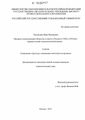 Тютюнджи, Иван Мисакович. Интернет-коммуникации общества и власти в России и США в XXI веке: сравнительный социологический анализ: дис. кандидат наук: 22.00.04 - Социальная структура, социальные институты и процессы. Москва. 2012. 179 с.