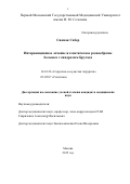 Сабер Сиамак. Интервенционное лечение и генетическое разнообразие больных с синдромом Бругада: дис. кандидат наук: 14.01.26 - Сердечно-сосудистая хирургия. ФГБНУ «Российский научный центр хирургии имени академика Б.В. Петровского». 2015. 143 с.