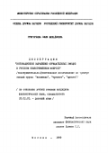 Григорьева, Элла Михайловна. Интонационное выражение отрицательных эмоций в русском неместоименном вопросе: Экспериментально-фонетическое исследование на примере эмоций групп "насмешка", "тревога", "ярость": дис. кандидат филологических наук: 10.02.01 - Русский язык. Москва. 1999. 265 с.