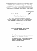 Франц, Вадим Владимирович. Интравазальная дилатация стенозов магистральных артерий с использованием эластичных стентов из никелида титана: дис. кандидат медицинских наук: 14.01.17 - Хирургия. Томск. 2011. 110 с.