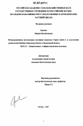 Гринева, Марина Валентиновна. Интродукционные исследования котовника кошачьего Nepeta cataria L. и эльсгольции реснитчатой Elsholtzia ciliata (Lep) (Garcke) в Московской области: дис. кандидат биологических наук: 06.01.13 - Лекарственные и эфирно-масличные культуры. Москва. 2007. 103 с.