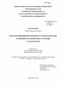 Магомедова, Барият Магомедтагировна. Интродукционный потенциал и экологические особенности древесных растений г. Махачкалы: дис. кандидат наук: 03.02.08 - Экология (по отраслям). Махачкала. 2013. 172 с.