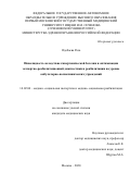 Одебаева Роза. Инвалидность вследствие гипертонической болезни и оптимизация экспертно-реабилитационной диагностики и реабилитации на уровне амбулаторно-поликлинических учреждений: дис. кандидат наук: 14.02.06 - Медико-социальная экспертиза и медико-социальная реабилитация. ФГАОУ ВО Первый Московский государственный медицинский университет имени И.М. Сеченова Министерства здравоохранения Российской Федерации (Сеченовский Университет). 2021. 181 с.