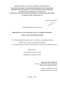 Лёвкин Владимир Геннадьевич. Инвалидность вследствие рака лёгкого и совершенствование медико-социальной реабилитации: дис. кандидат наук: 00.00.00 - Другие cпециальности. ФГАОУ ВО Первый Московский государственный медицинский университет имени И.М. Сеченова Министерства здравоохранения Российской Федерации (Сеченовский Университет). 2022. 208 с.