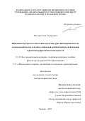 Погосян Гагик Эдуардович. Инвалидность взрослого населения вследствие рака щитовидной железы, комплексный подход к медико-социальной реабилитации и оптимизации первичной профилактики инвалидности: дис. доктор наук: 00.00.00 - Другие cпециальности. ФГАОУ ВО Первый Московский государственный медицинский университет имени И.М. Сеченова Министерства здравоохранения Российской Федерации (Сеченовский Университет). 2023. 385 с.